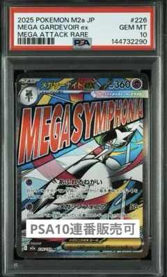 2026年最新】ポケモンカード psa 連番の人気アイテム - メルカリ