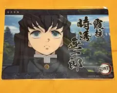 鬼滅の刃ビッグクリアカードWEBSHOPくじ立志編 第二十二話c025時透無一郎