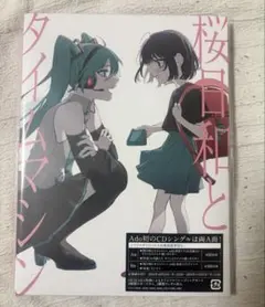 Ado 桜日和とタイムマシン 特典付き CD アクリルスタンド