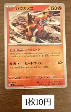 ポケモンカードゲームXY BREAK カメックスメガバトル スペシャルパック
