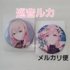巡音ルカ　プロセカ　バチャシン　グリッター　缶バッジ