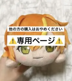 2025年最新】東雲彰人 ぬいぐるみの人気アイテム - メルカリ