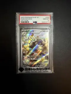 2026年最新】ノコッチ ar psa10の人気アイテム - メルカリ