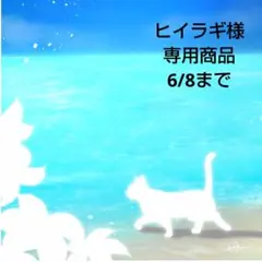 K-10455 じゃれ猫チャーム(お花 ヴィトライユ 琉球ガラス) - メルカリ
