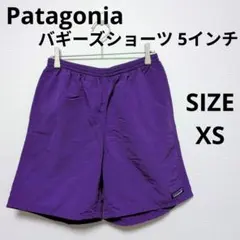 人気 Patagonia バギーズショーツ 5インチ XS パープル 廃盤カラー