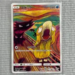 2026年最新】コダック 286/SM-P ムンクの人気アイテム - メルカリ