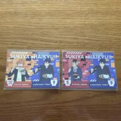 すき家×ハイキュー!!