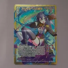 ヴァンガード】誠実なる奉奏 サンセリーテ SR - メルカリ