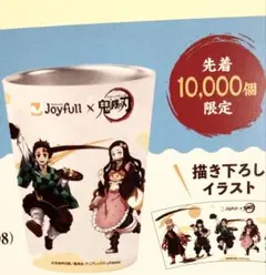 2026年最新】鬼滅の刃 タンブラーの人気アイテム - メルカリ