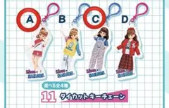 1番くじ❣️Licca x Sailors ダイカットキーチェーン