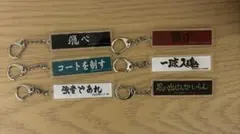 ハイキュー!! 横断幕 アクリルキーホルダー 6個セット