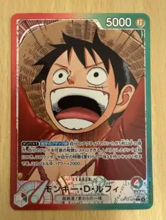 モンキー・D・ルフィ　リーダーパラレル　受け継がれる意志