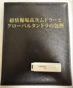 成功者の「思考法」第1巻 一色真宇が解説する！ 国際TAW協会 - メルカリ