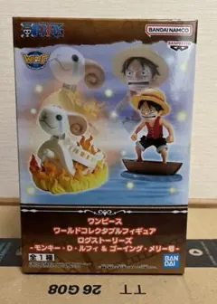ワンピース ワールドコレクタブルフィギュア ログストーリーズ ルフィ＆メリーのサムネイル