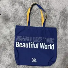 嵐　ARASHI Beautiful World トートバッグ