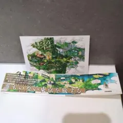 東京幻想 終末散歩 (初版本) ポストカード　帯付き