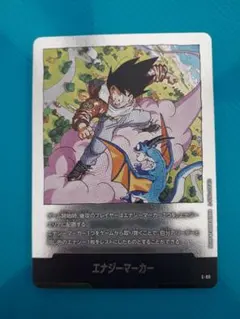 フュージョンワールド 　マンガブースター　エナジーマーカー E80