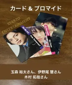 2026年最新】玉森裕太 サインの人気アイテム - メルカリ