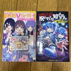 【閲覧注意】呪われても知りません #スマホ #怪異 #VTuber配信者の謎