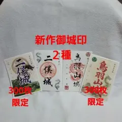 三重県ダム二十一所巡り ダム印 21枚 コンプリート ダムカード 21枚