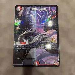 2026年最新】邪神VS邪神の人気アイテム - メルカリ