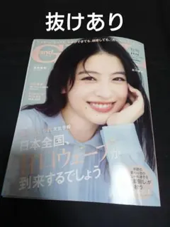 【抜けあり】andGIRL 秋号 2026 道枝駿佑