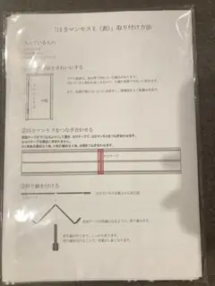 はさマンモスE 賃貸用　90cm 表裏セット