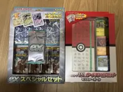151カードファイルセットモンスターボール　EXスペシャルセット　各1個　未開封