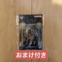 モンスターハンター　一番くじ　D賞 定番キーホルダー &おまけ付き