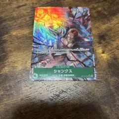 ワンピースカード シャンクスSRパラレル