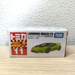 2025年最新】トミカ 初回特別 ランボルギーニの人気アイテム - メルカリ