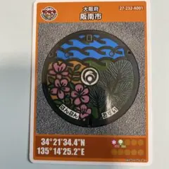 阪南市 マンホールカード