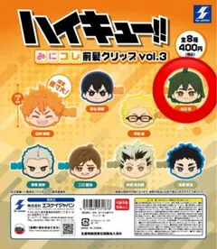 ハイキュー!! 山口忠 みにコレ 前髪クリップ vol.3