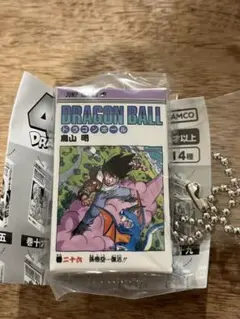 ドラゴンボールコミックスチャームコレクション 26巻