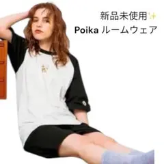 【新品未使用】Poika ルームウェア 部屋着 Chinatsu セットアップのサムネイル