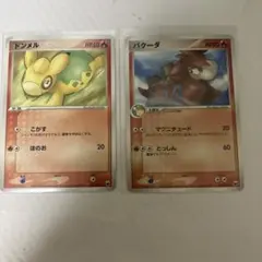 ドンメル バクーダ ポケモンカードセットのサムネイル