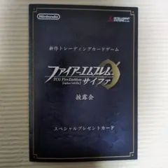 2025年最新】TCGファイアーエムブレムの人気アイテム - メルカリ