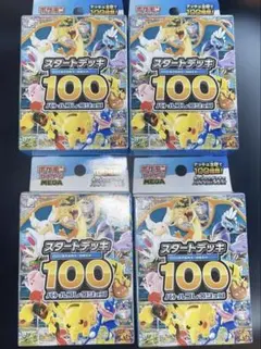 ポケモンカードゲーム 新品未開封 スタートデッキ100バトルコレクション 4箱