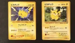 ピカチュウ 砂漠のきせき 伝説の飛翔 まとめ売り まとめ売り】ポケモンカード ピカチュウ 伝説の飛翔 砂漠のきせき