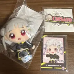 ラブライブ！ Liella! セガラッキーくじ 嵐 千砂都
