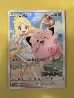 ピッピ：強化拡張パック「ドリームリーグ」BOX購入キャンペーン PROMO