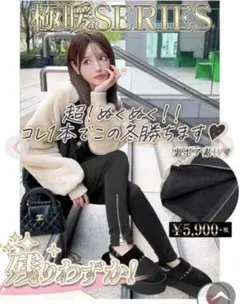 美品★Rady★裏起毛 レギンス ジッパー スキニー ジップレギンスのサムネイル