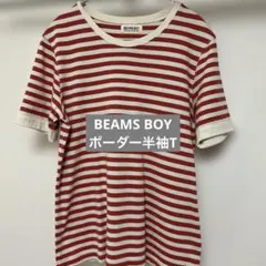 BEAMS BOY ボーダー半袖T 綿100% 朱色　ベージュ　S〜Mサイズ相当