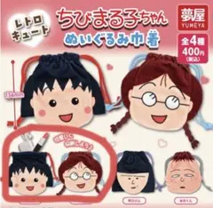 2026年最新】サンリオ ちびまるの人気アイテム - メルカリ