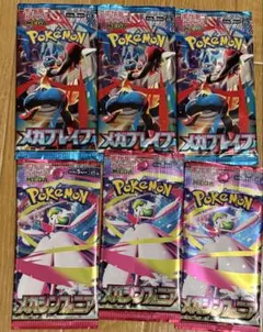 ポケモンカード　6パック　バラ