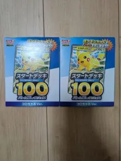 ポケモンカード スタートデッキ100 コロちゃおVer. 3個セット - メルカリ