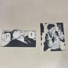 呪術廻戦　領域展開フェア　名場面　クリアステッカー　コレクション　日車　寛見