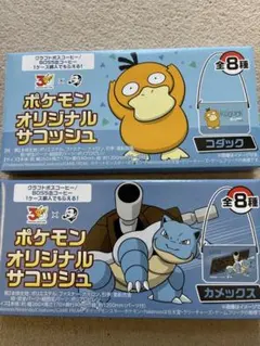 ポケモン　ボス　サコッシュ　コダック　カメックス　2点セット