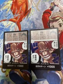 ワンピースカード ドンカード レイリー ドフラミンゴ その他 10枚 まとめ売り