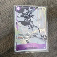 プロモーションパックEX Vol.2 サンジ